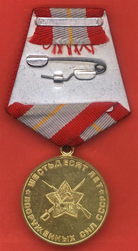 1978 Medaille 60 Jahre Streitkräfte der UdSSR getragen MA Shops