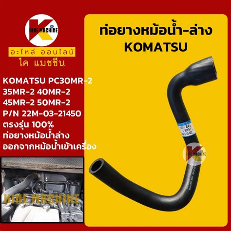 Komatsu Pc Mr M