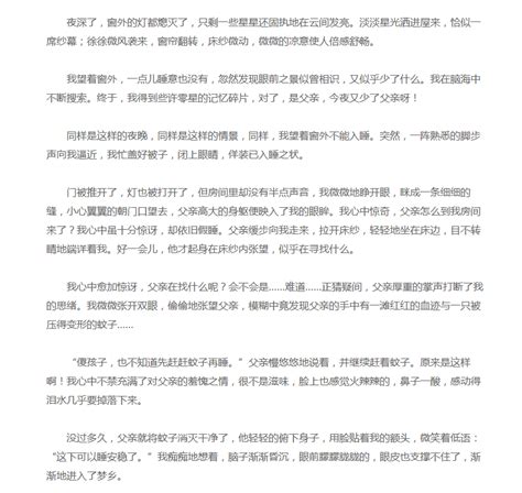 2019年中考满分作文：父亲的掌声 中考满分作文 中考网