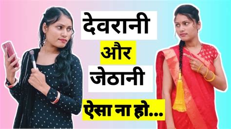 waqt sabka badalta hai दवरन और जठन क बहस moral story YouTube