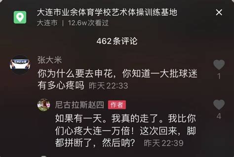 赵明剑回应转会：如果真的离开，我会比你们更心疼大连 知乎