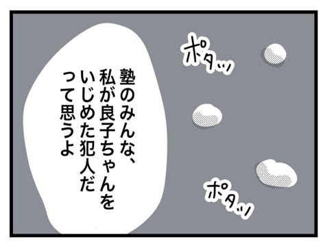 「勝負の時期に塾をやめるなんてあり得ない！」夫に相談すると、突然キレ始めて ｜ベビーカレンダー