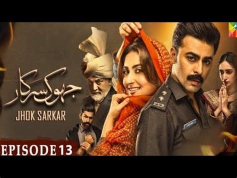 Jhok Sarkar Episode Teaser Episode Promo Hum Tv Drama