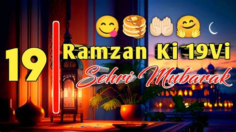 Ramzan Ki 19 Sehri Mubarak Status Ramzan Ki 19vi Sehri Mubarak 19