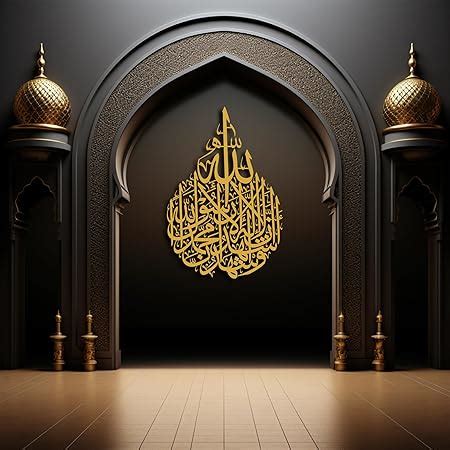 Amazon Shahada Metal Islamic Wall Art Islamic Home Decor Large