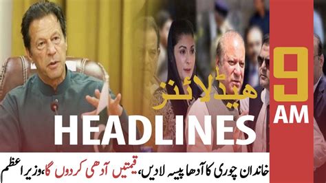 Ary News Prime Time Headlines Am Th November Youtube