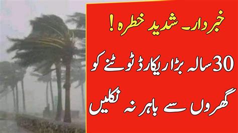 Extreme Weather Update Rains Gusty Winds And Hailstorm All Cities