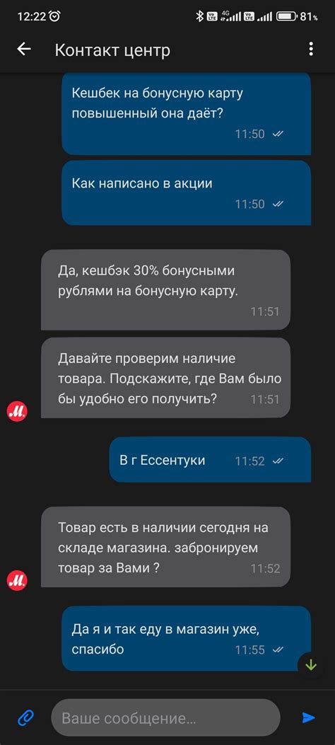 Как меня кинуло МВидео | Пикабу
