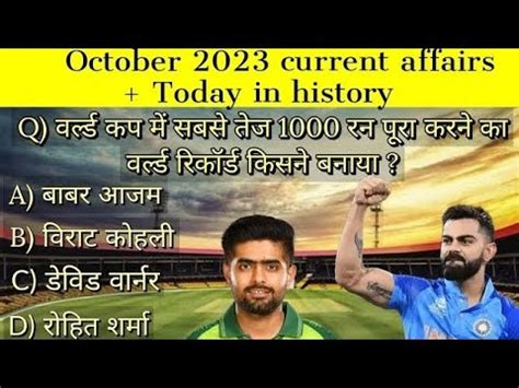 Daily Current Affairs 10 October 2023 Current Affairs Today YouTube