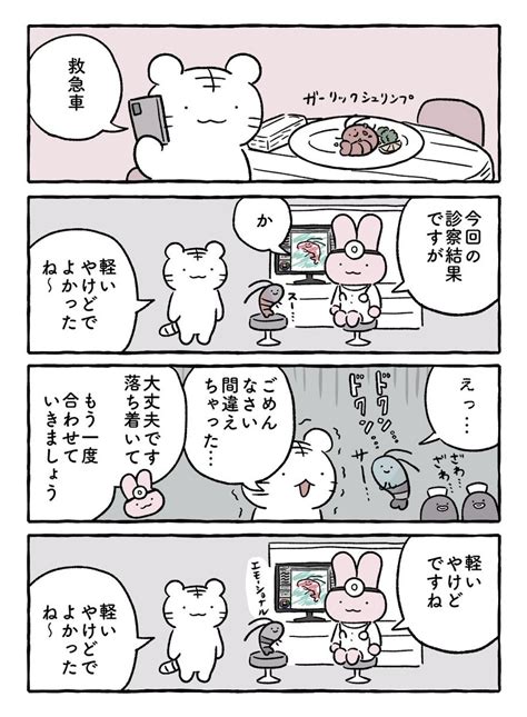 「ガーリックシュリンプ ホワイトタイガーとブラックタイガー Igfgt9cqfu」にとりささみの漫画