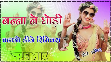 Bana Ne Ghodi Chadao Dj Remix Dj Remix