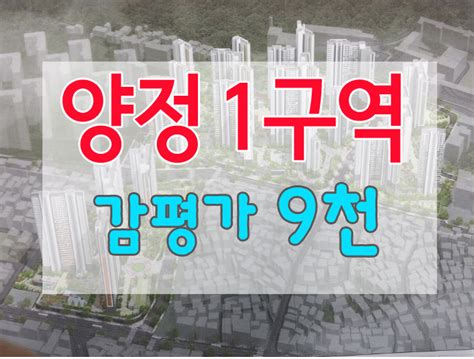 거래완료 양정1구역 매물소개합니다 17313 네이버 블로그