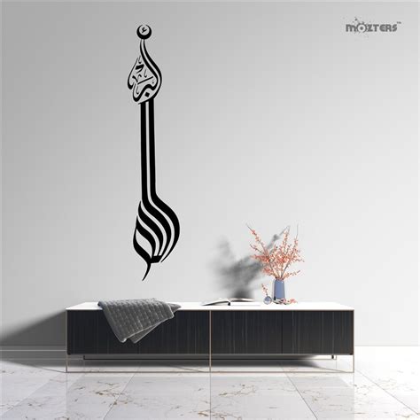 Allah Hu Akbar Vertical Style Islamic Calligraphy Wall Decal Sticker