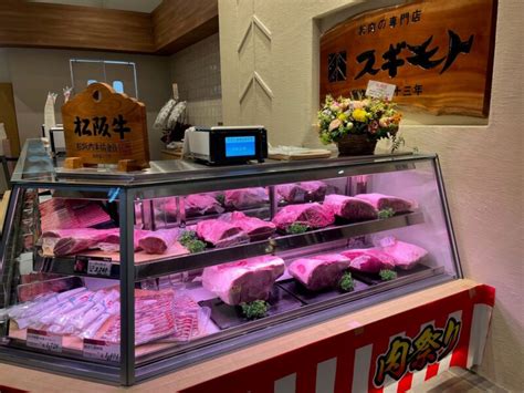 お肉の専門店 スギモト イオンモール木曽川店 スギモトグループ｜杉本食肉産業株式会社