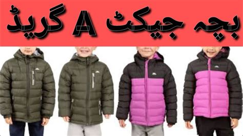 بچہ جیکٹAگریڈ چھانٹی والا مال Sher Shah Children A Grade Jacket