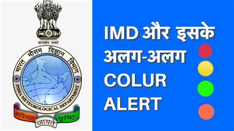 Imd Indian Meteorological Department Upsc Features Colour Code Alert