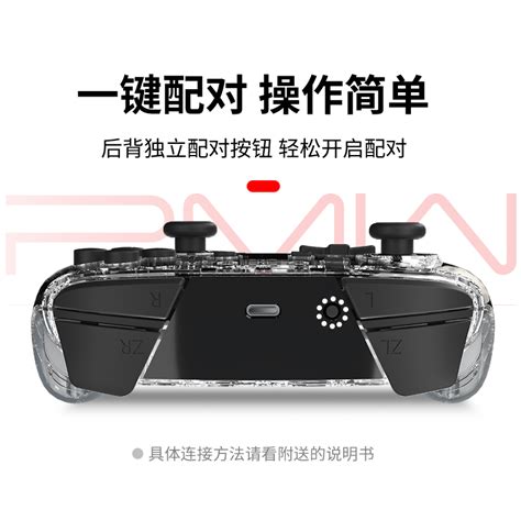 良值 Iine 适用任天堂switch Oled Lite蓝牙pro手柄可唤醒游戏机控制器透明支持steam Deck Ns配件七夕礼物 虎窝淘