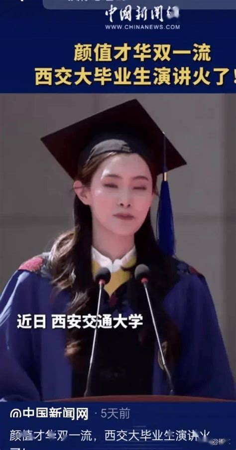 网友称“学术妲己”的交大女毕业生，如今底裤快被扒光了