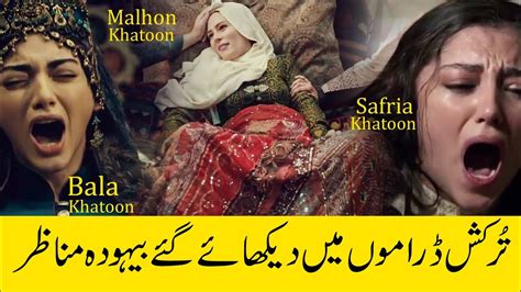 Bala Khatoon Malhoon Khatoon Safriya Khatoon And Others Birth Scenes