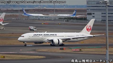 GEnx 1B Reverse Thrust JAL Boeing 787 8 JA849J Landing Haneda