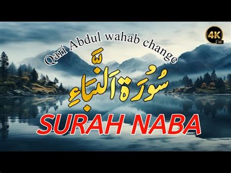 Best Recitation Of Surah Naba Qari Abdul Wahab Change Surah Naba