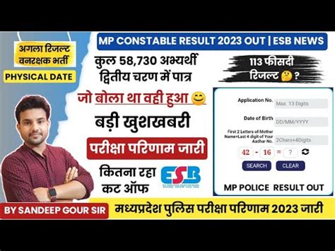 Mp Police Result Outmp Constable Result Mp Police Cut Off