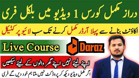 Daraz Pk Complete Course In One Video Daraz Complete Course How To