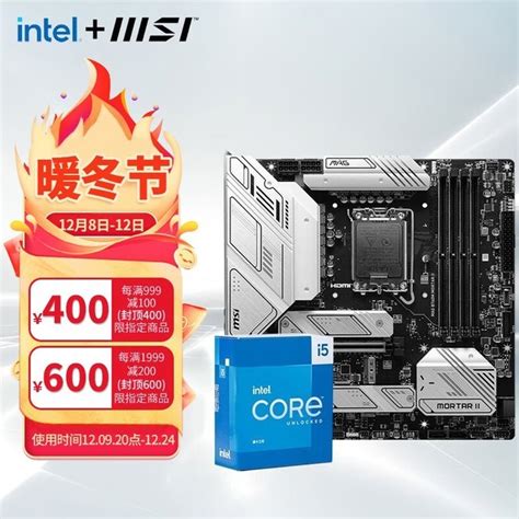 【手慢无】微星b760主板cpu套装限时优惠！原价2999元，活动售价只需2499元微星 Mag B760m Mortar家电导购 中关村在线