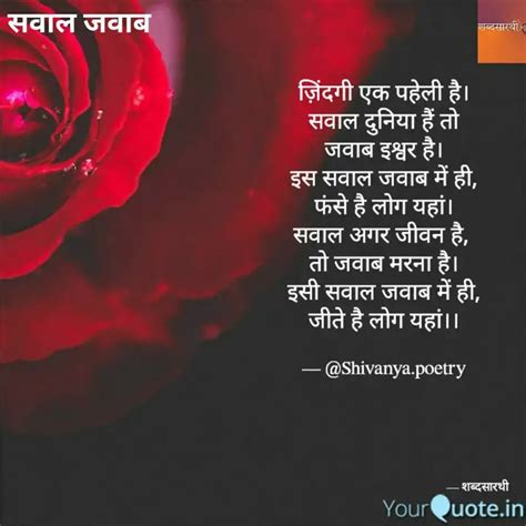 ज़िंदगी एक पहेली है। सवाल Quotes And Writings By Shreya Sinha Yourquote