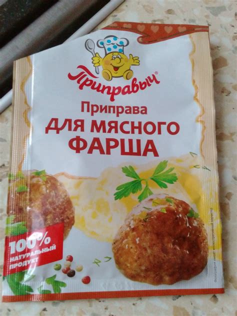 Специи Приправыч Приправа для мясного фарша | отзывы