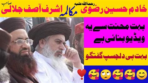 Allama Khadim Hussain Rizvi And Dr Ashraf Asif Jalali Viral Video