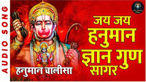 Shree Hanuman Chalisa Full Song By Suresh Wadkar