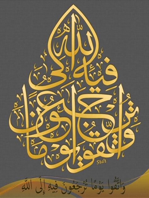 Pin By Abdulwahab K On AKIAI Board Islamic Art Calligraphy Islamic