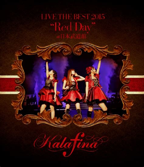 Kalafina Live The Best 2015 “red Day” At 日本武道館 Blu Ray Kalafina