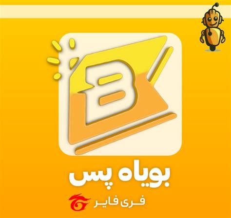 خرید بویاه پس فری فایر الیت پس جم ارزان