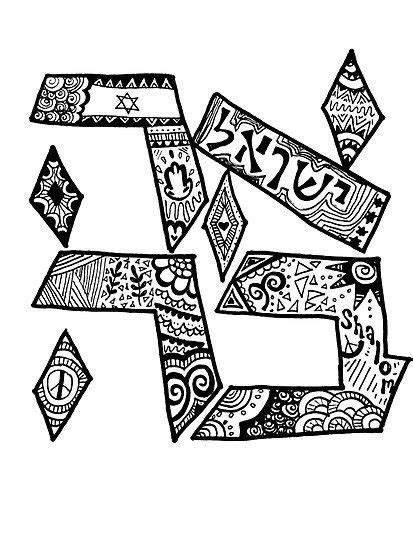 Ahavah Hebrew Zentangle By Alexavec Learn Hebrew Jewish Art