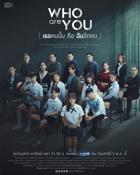 Who Are You (2020) - MyDramaList