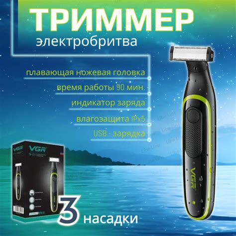 Электробритва VGR vgr_017 - купить по выгодным ценам в интернет ...