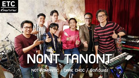 ETC ชวนมาแจม NONT TANONT X ETC EP 21 YouTube