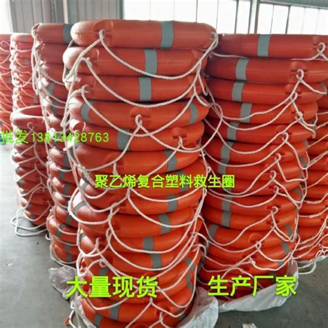 Supply Marine Life Buoy Adult National Standard Plastic Solid Life Buoy