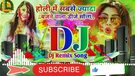 Nonstop Dj Remix Holi Song देवरपरहबहोली No 1 Music Bhojpuri