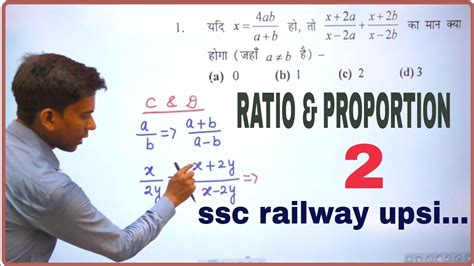 Ratio And Proportion Short Trick In Hindi अनुपात एवं समानुपातssc