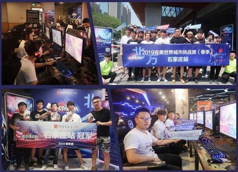 Dota2城市挑战赛本周六奔赴沈阳 长沙 广州dota2中国游戏门户站