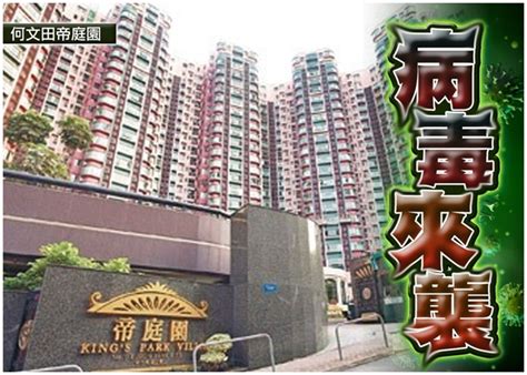 多18地點納強檢 何文田帝庭園1至3及6座上榜｜即時新聞｜港澳｜oncc東網