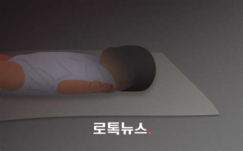 베란다 → 친정집 → 옥상 김치통15개월 딸 시신을 3년간 숨긴 부모 기사 관련이미지