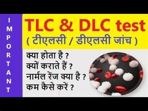 CBC BLOOD TEST ME TLC TOTAL LEUKOCYTES COUNTS WHITE BLOOD CELLS TLC