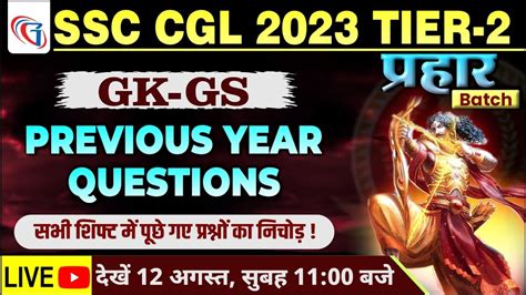 SSC CGL 2023 SSC CGL GK GS Classes 2023 SSC CGL GK GS Previous Year