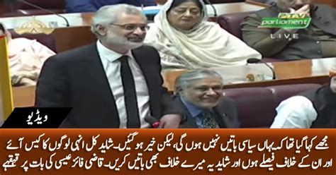 Justice Qazi Faez Isas Interesting Remarks In His Speech