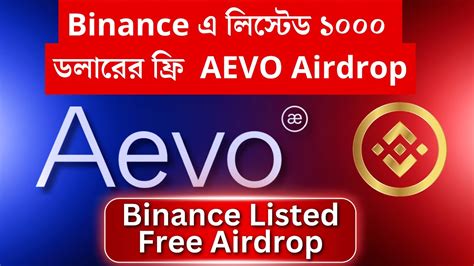 Binance A Listed 1000 er AEVO Presale Free Airdrop Binance এ