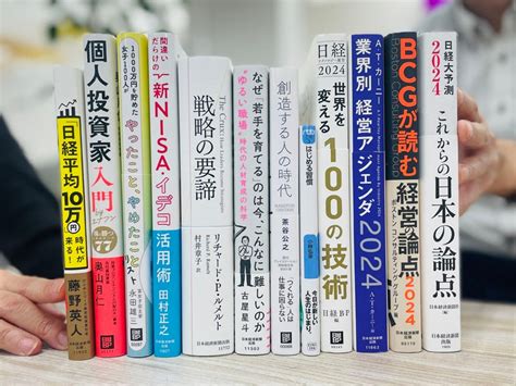 手前みそですが、部長が全力でお薦めする「日経の本」 日経bookプラス